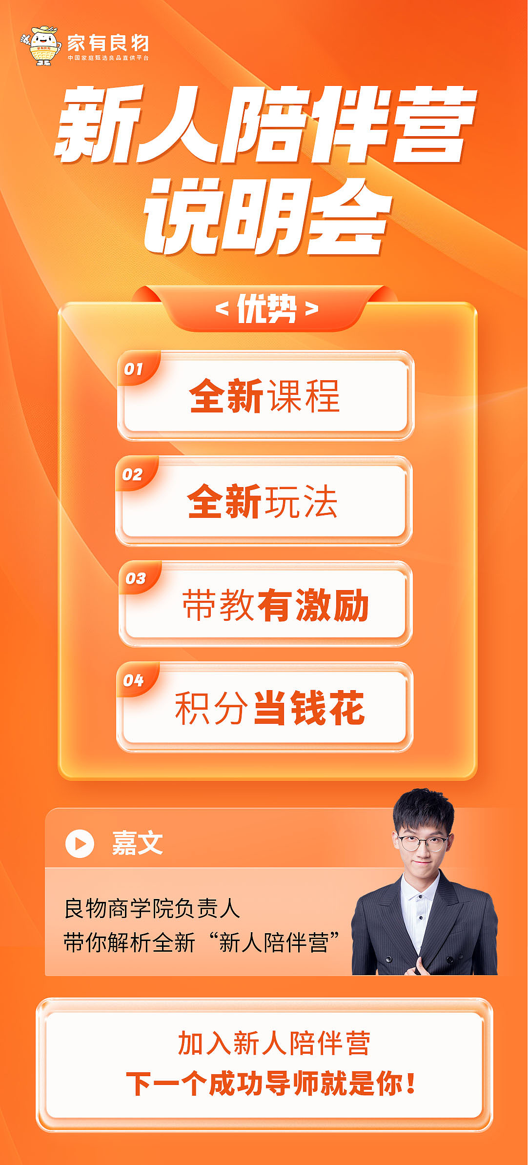 培训活动海报