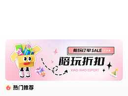 App设计——游戏陪玩UXD