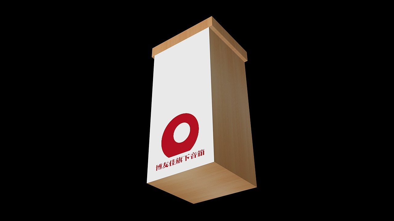 品牌策划-产品建模-音箱-已注册外观专利