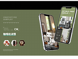 家电详情页,欢迎来看