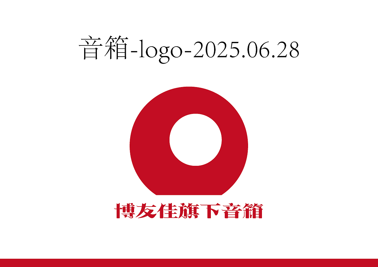 品牌策划-产品建模-音箱-已注册外观专利