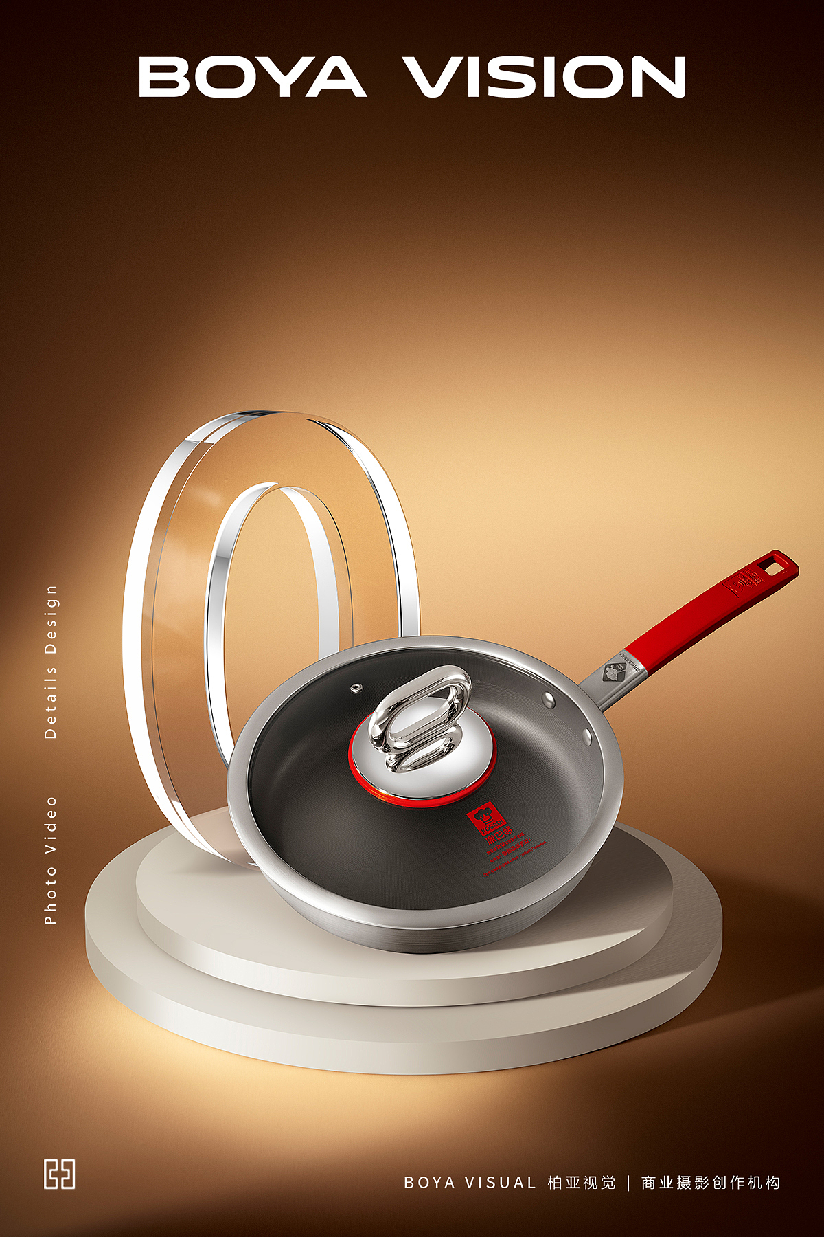 电商厨具摄影 |康巴赫 0涂层钛煎锅 X BOYA