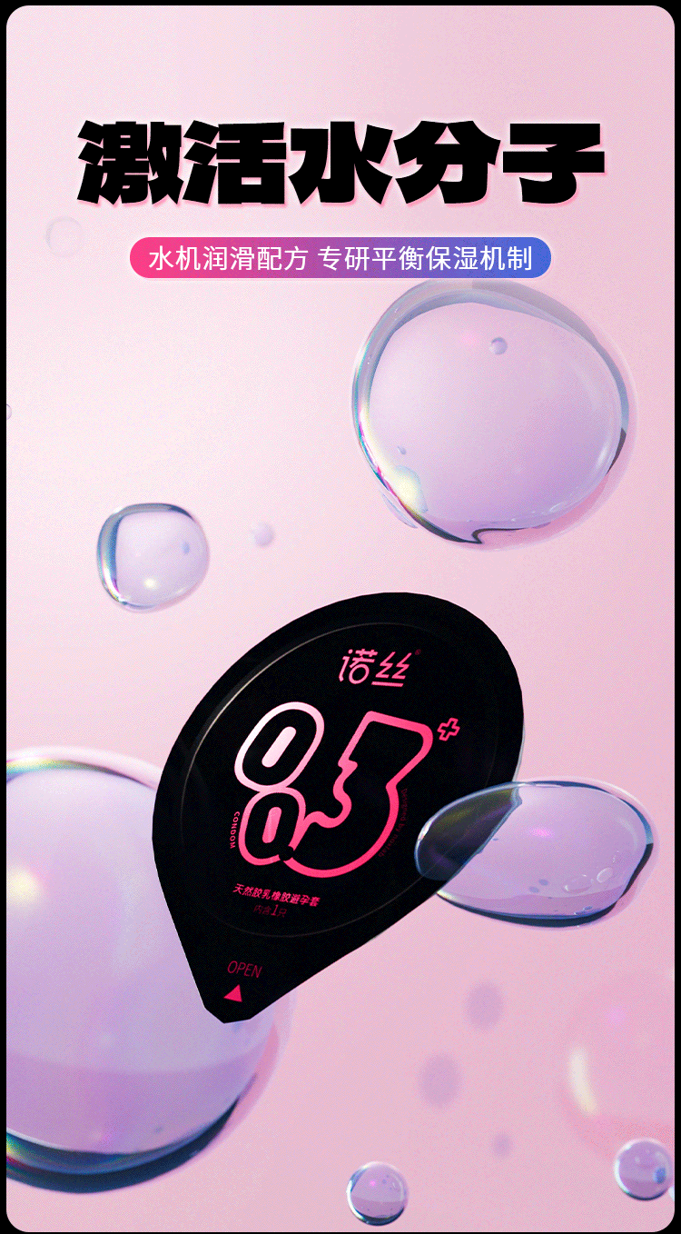 003避孕套/诺丝-NOX（图ZMzkzMzk5NzE2） - 电商 - 站酷设计师emma9070原创素材 - 站酷ZCOOL