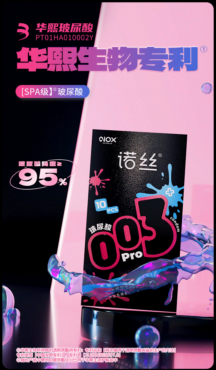 003避孕套/诺丝-NOX（图ZMzkzMzk5NzEy） - 电商 - 站酷设计师emma9070原创素材 - 站酷ZCOOL