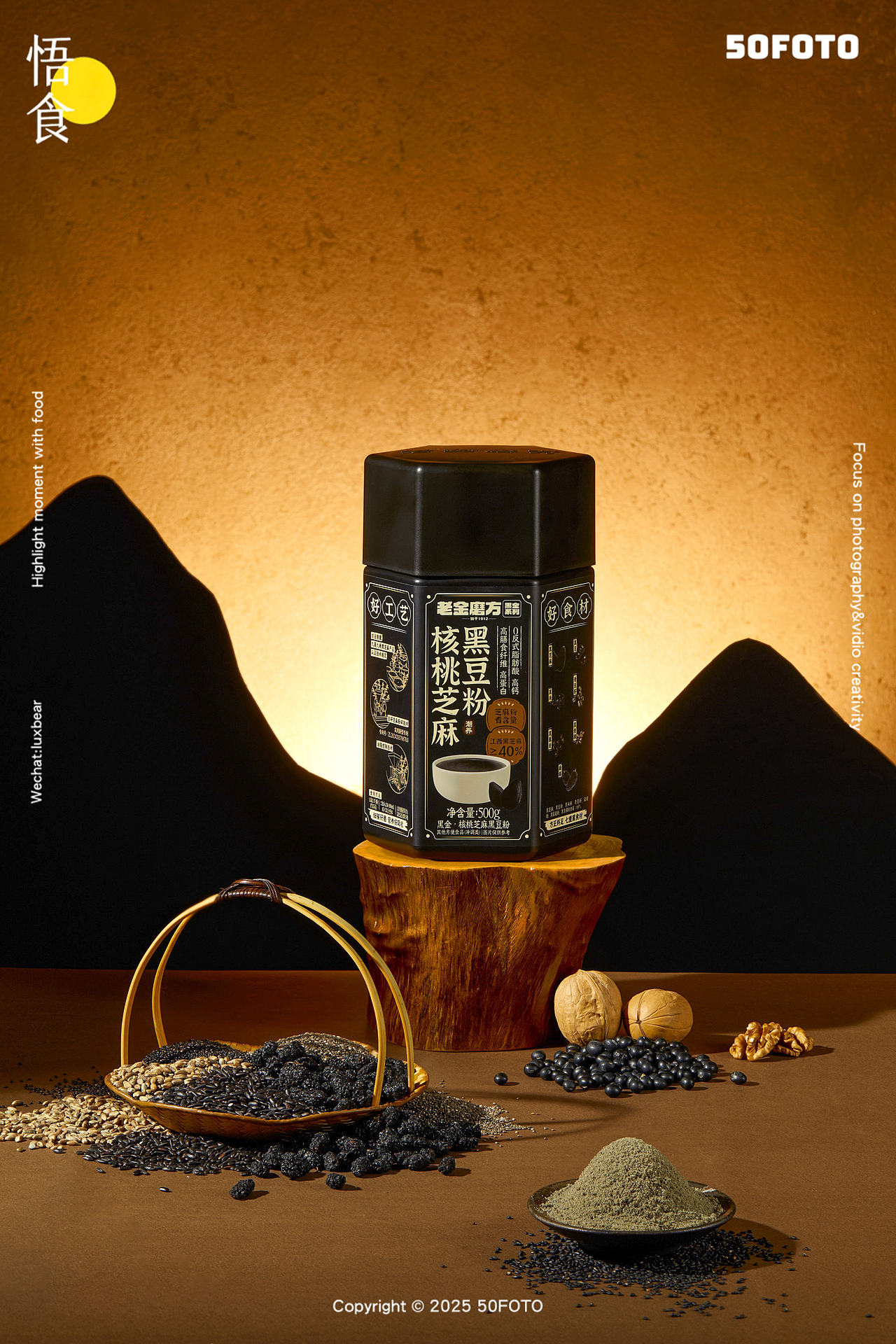 商业案例丨老金磨方中式养生创意场景（图ZMzkzNDAwMzg0） - 产品摄影 - 站酷设计师悟食影像原创素材 - 站酷ZCOOL