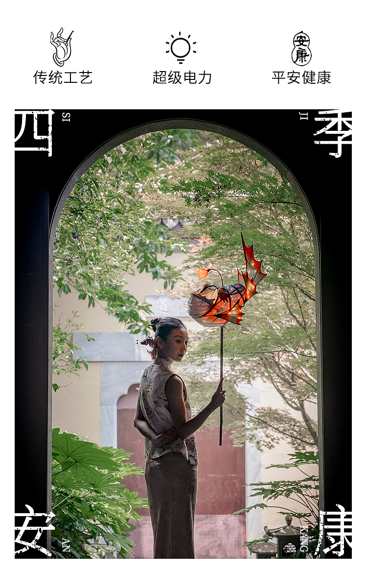 安康鱼-春夏秋冬 平安健康