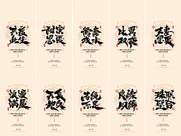 别人家的作品集