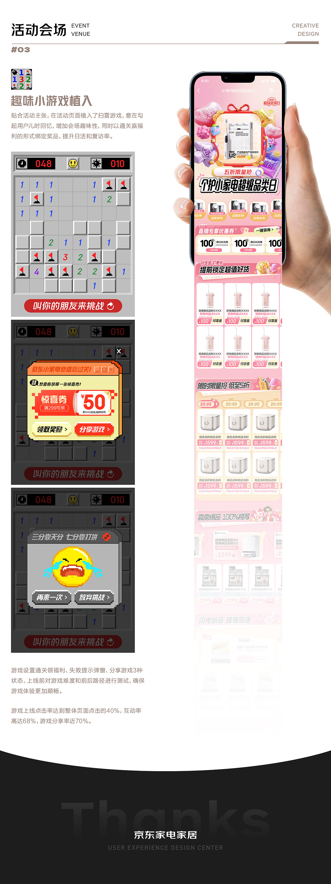 京东超级品类日【建材+小家电】（图ZMzkzNDAyNTc2） - 运营设计 - 站酷设计师Alan_视觉设计原创素材 - 站酷ZCOOL