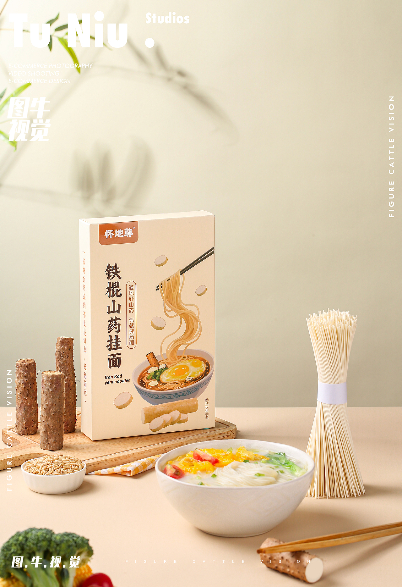 面条拍摄|电商设计|电商产品拍摄|食品拍摄