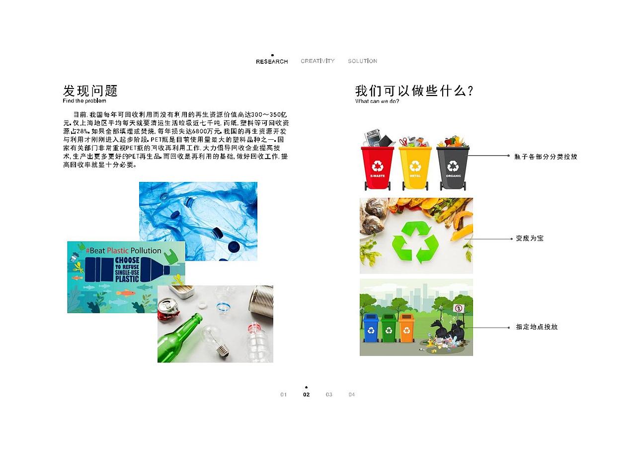 工业设计作品集