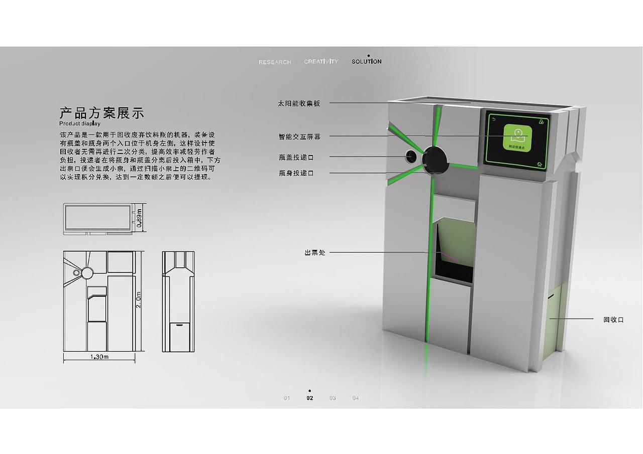 工业设计作品集