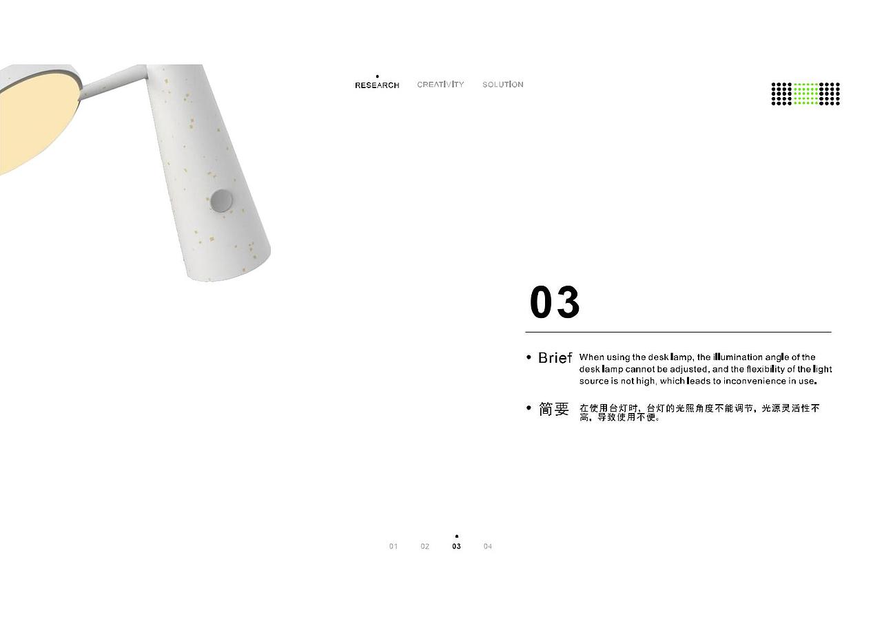 工业设计作品集