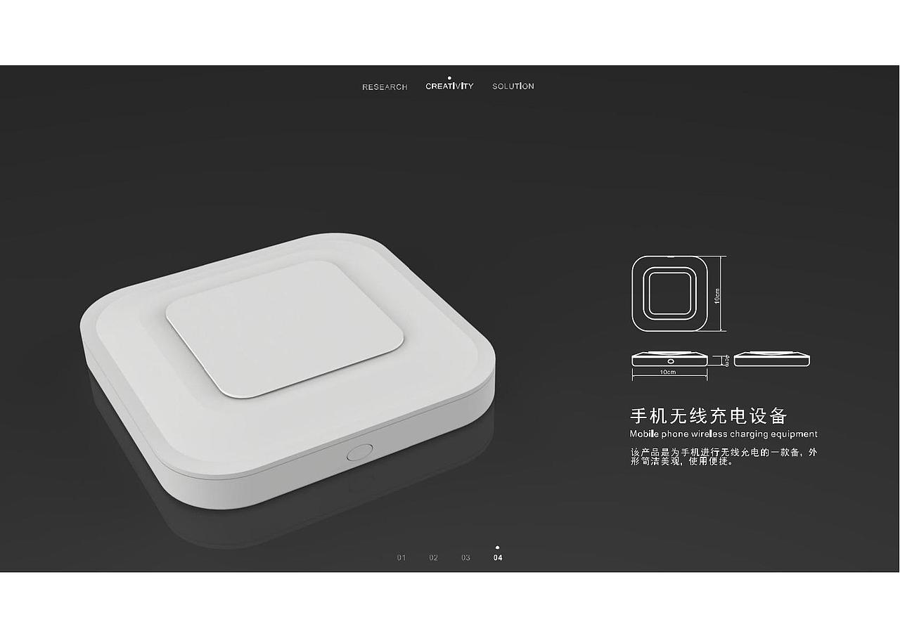 工业设计作品集