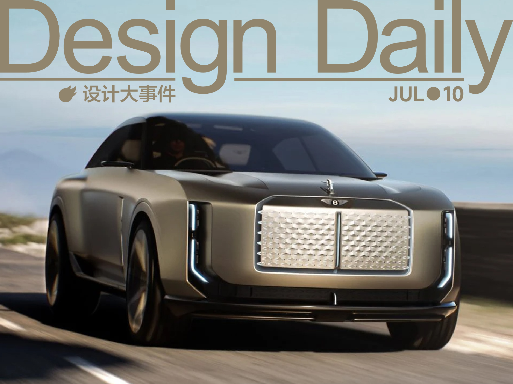 享界发布全新品牌Logo/宾利推出三座电动汽车概念车/海尔×须尽欢推出特别版冰淇淋（图ZMTUxNDkzODA=） - 资讯 - 站酷设计师站酷资讯原创素材 - 站酷ZCOOL