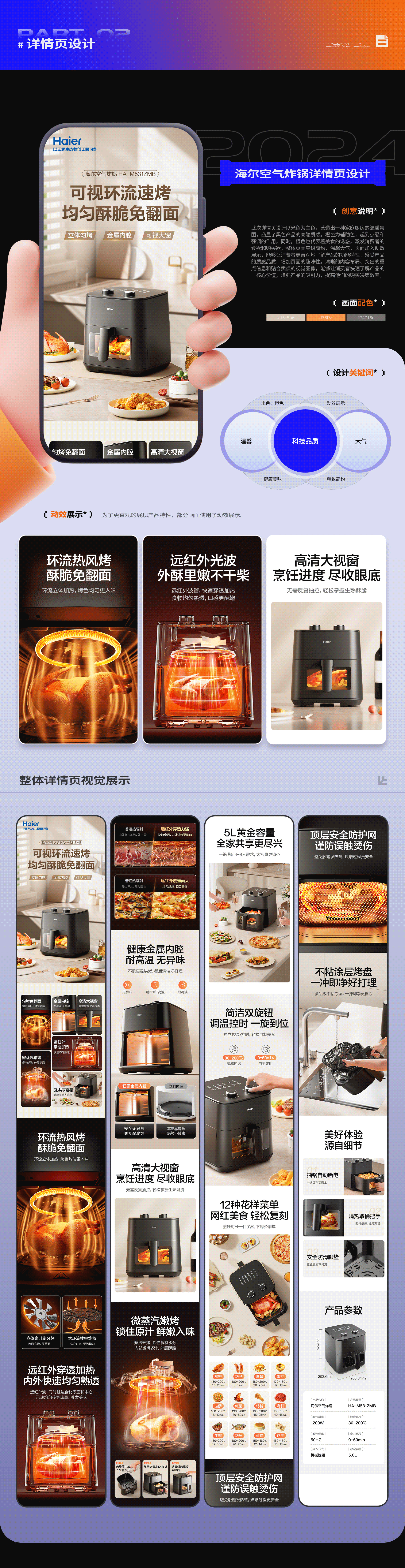 2022-2024年作品集