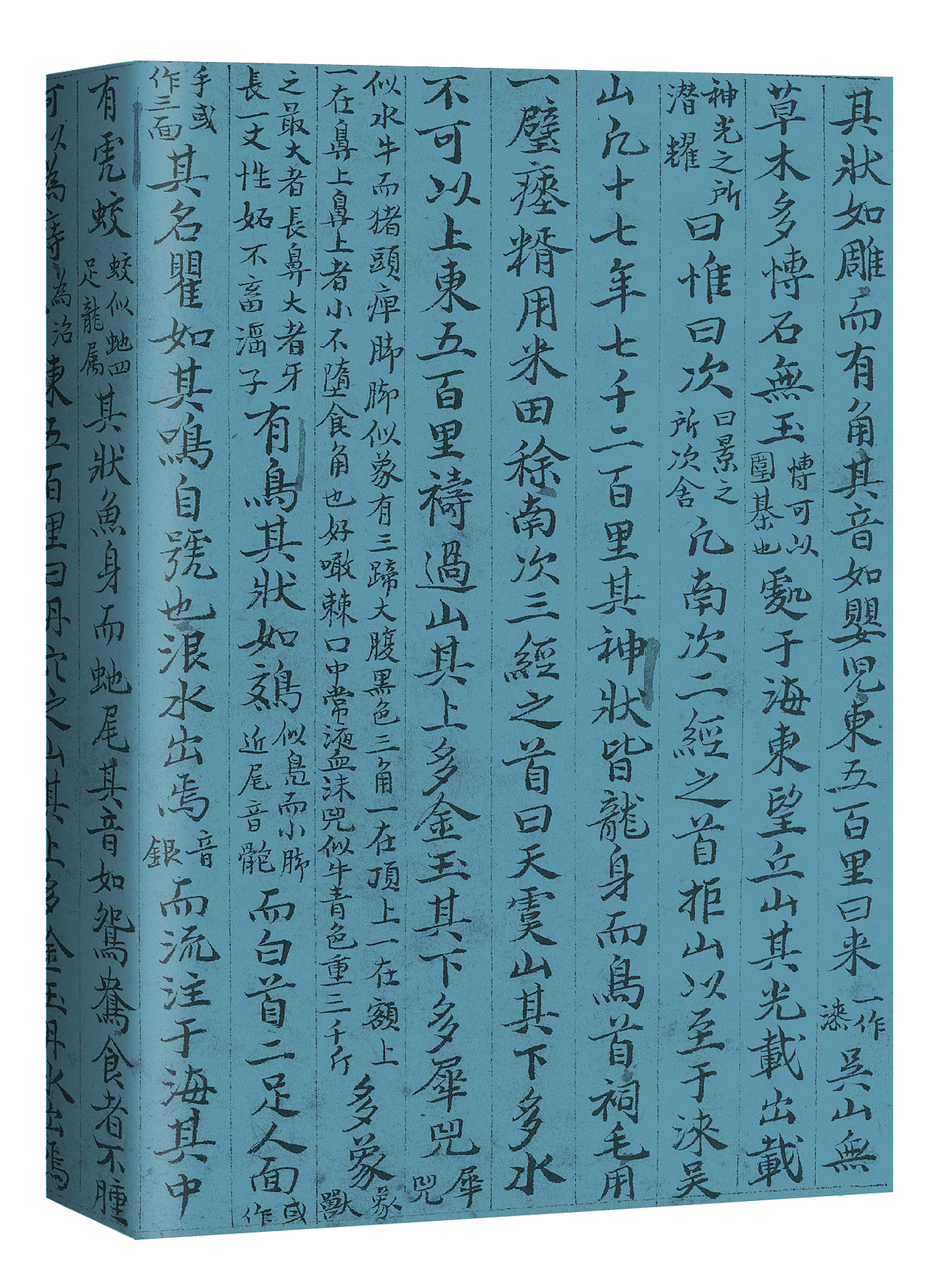 内封设计,采用关于志怪的古籍文字为元素,原本打算印在蓝色特种纸上。
