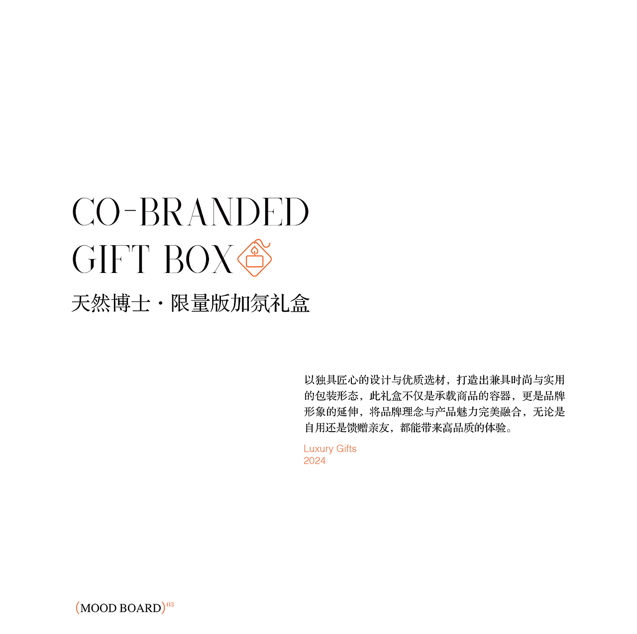 天然博士|“为成长加氛” |联名视觉全案