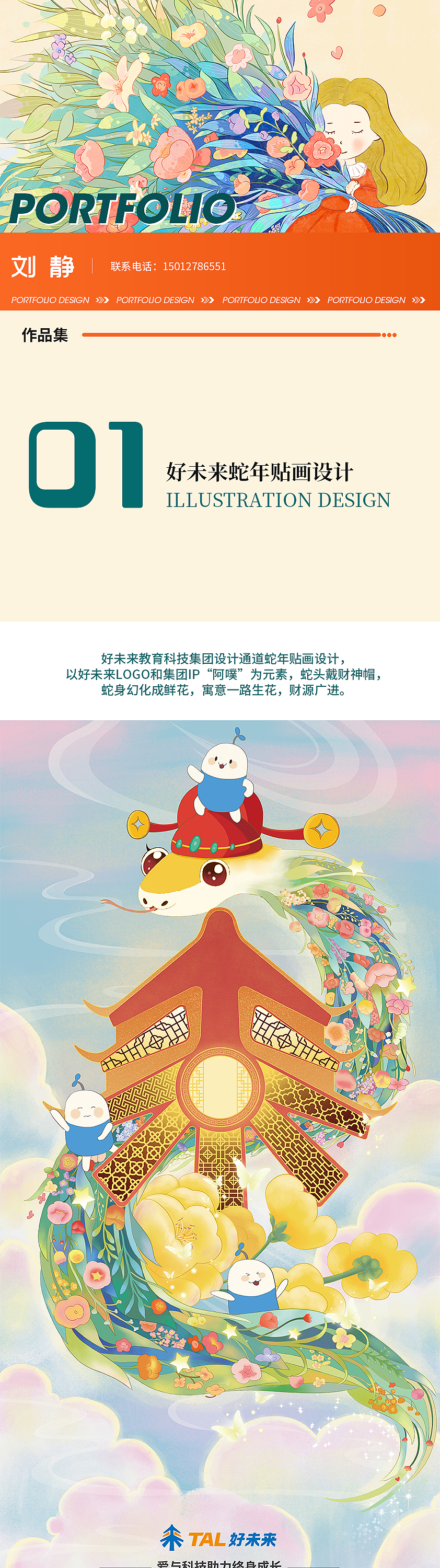 插画作品集（图ZMzkzNDEyMDky） - 商业插画 - 站酷设计师刘以静原创素材 - 站酷ZCOOL