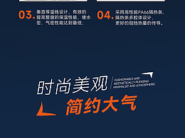 产品详情长图