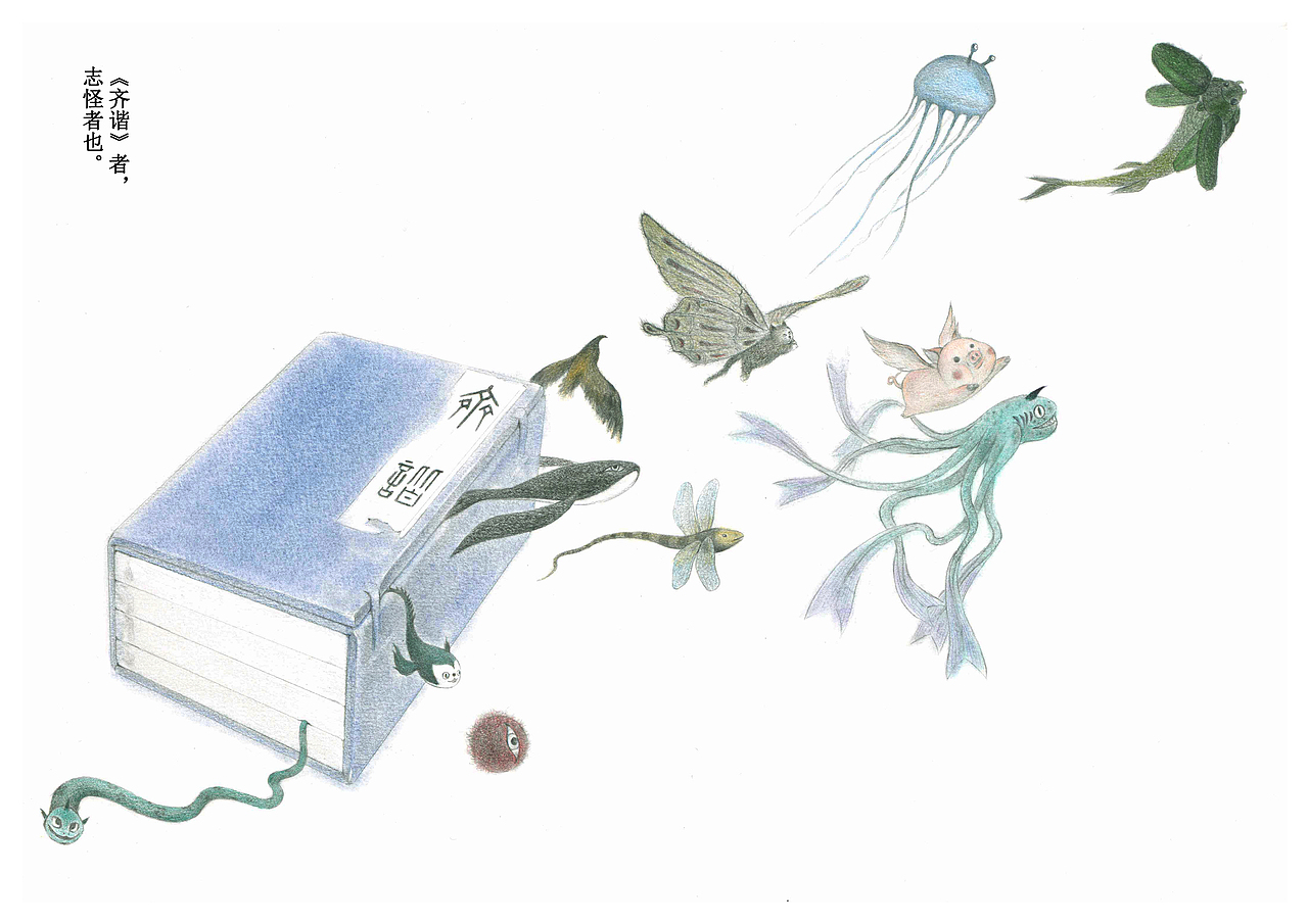 绘本《逍遥游》