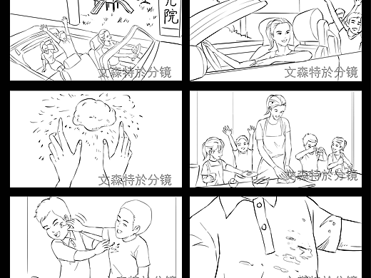 奥妙洗衣液广告脚本分镜