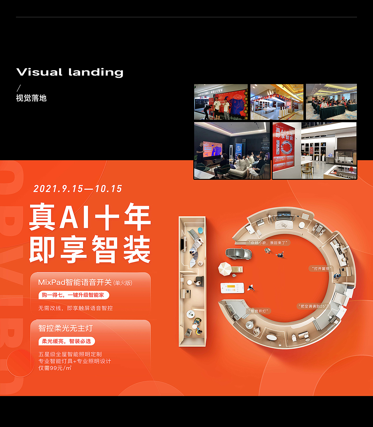 2025年作品集（图ZMzkzNDEzMjEy） - 品牌 - 站酷设计师特麻头番茄原创素材 - 站酷ZCOOL