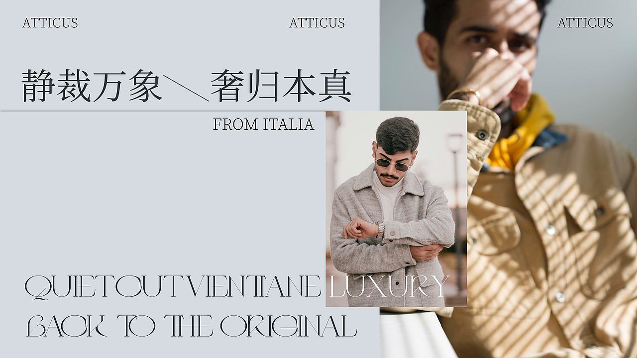 亚帝卡(ATTICUS)男装品牌设计 | 服装品牌视觉提案（图ZMzkzNDEzNTA4） - 品牌 - 站酷设计师南昱原创素材 - 站酷ZCOOL