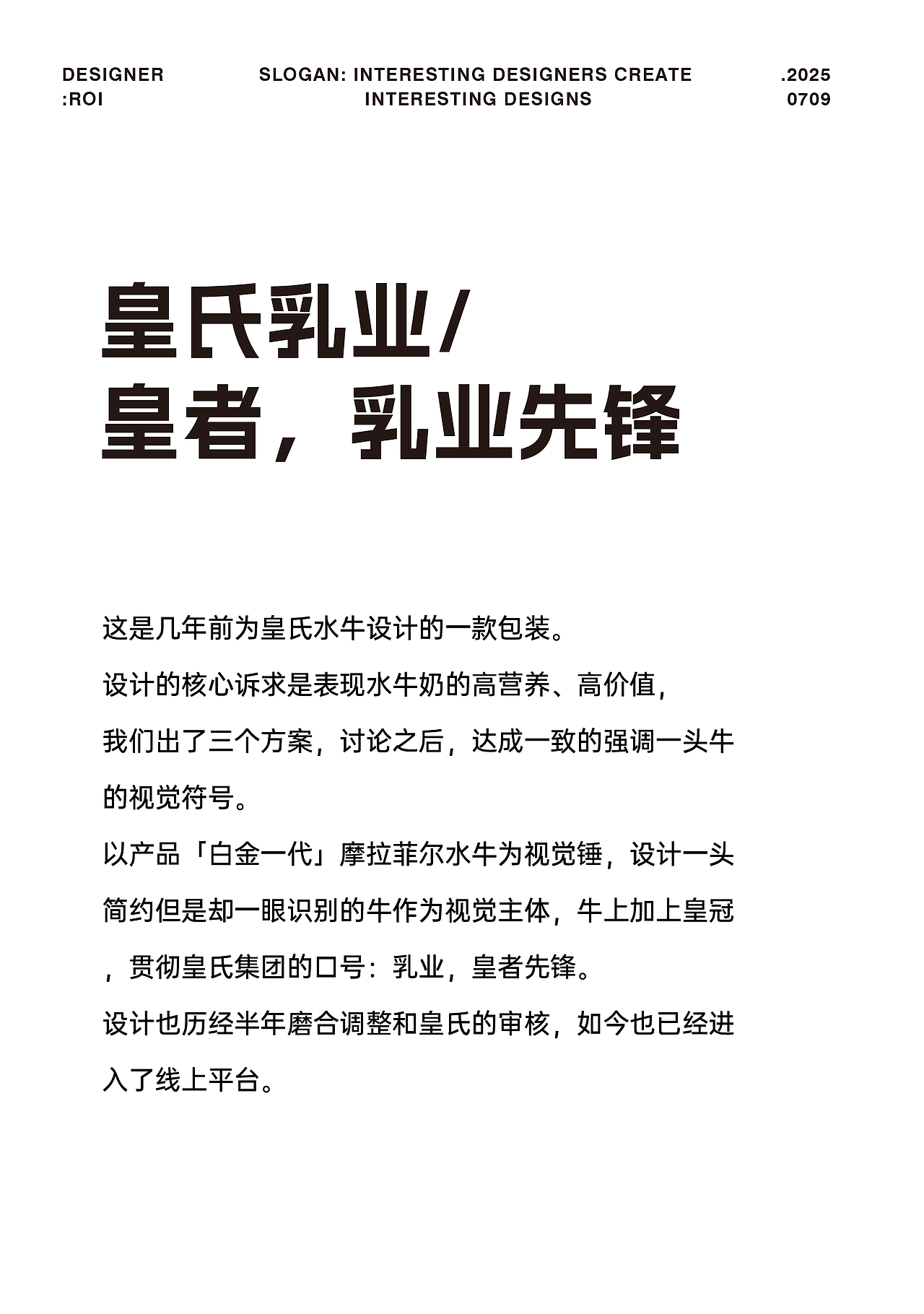 皇氏乳业水牛奶包装设计（图ZMzkzNDEzNzYw） - 包装 - 站酷设计师Roi之原创素材 - 站酷ZCOOL