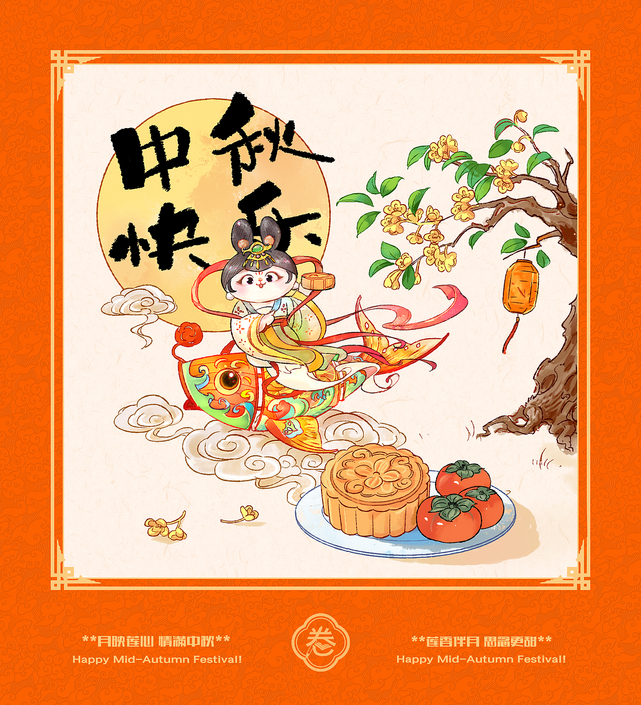 【手绘水墨风中秋礼盒插画】（图ZMzkzNDE2NzAw） - 商业插画 - 站酷设计师卷帘门子原创素材 - 站酷ZCOOL