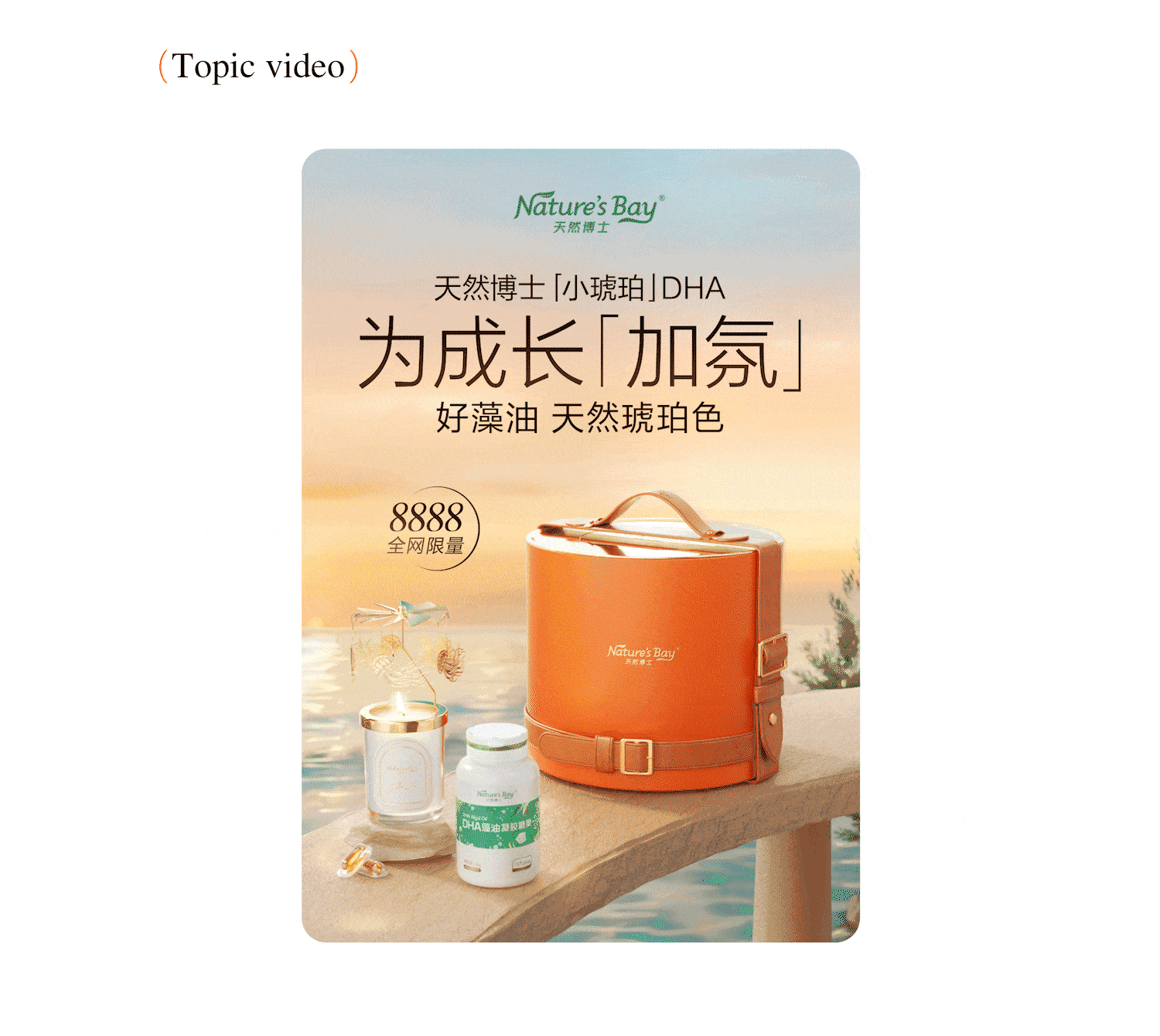天然博士|“为成长加氛” |联名视觉全案