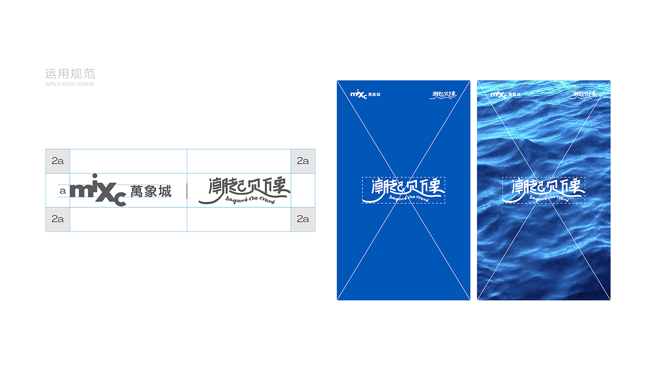 淮安万象城视觉概念设定