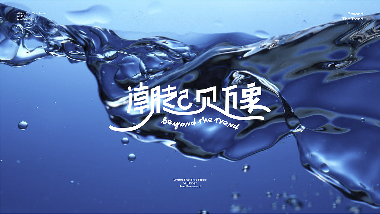 淮安万象城视觉概念设定