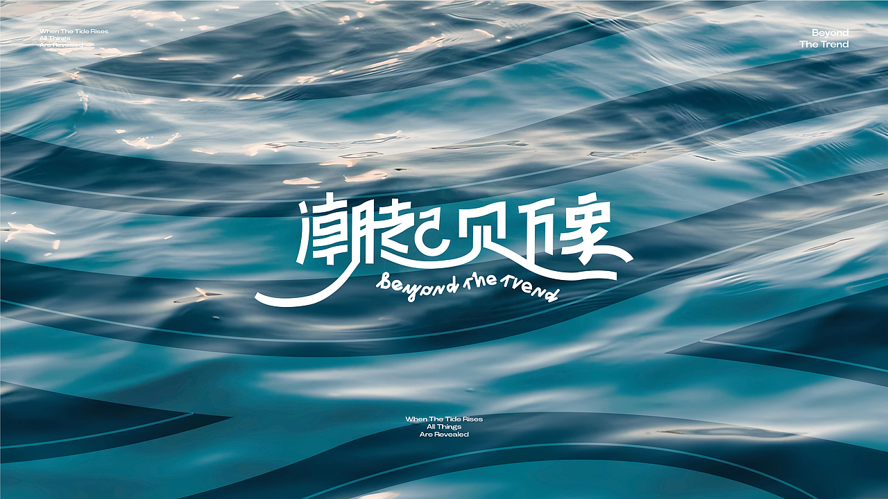 淮安万象城视觉概念设定