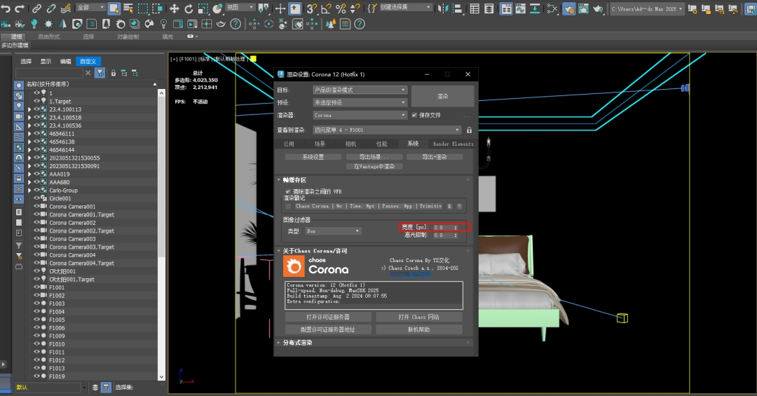 Corona 渲染边缘锯齿怎么解决？4个设置优化彻底搞定高反差边缘问题