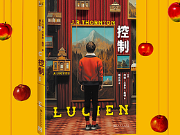 美国校园题材小说《控制》书籍设计（2024作品）