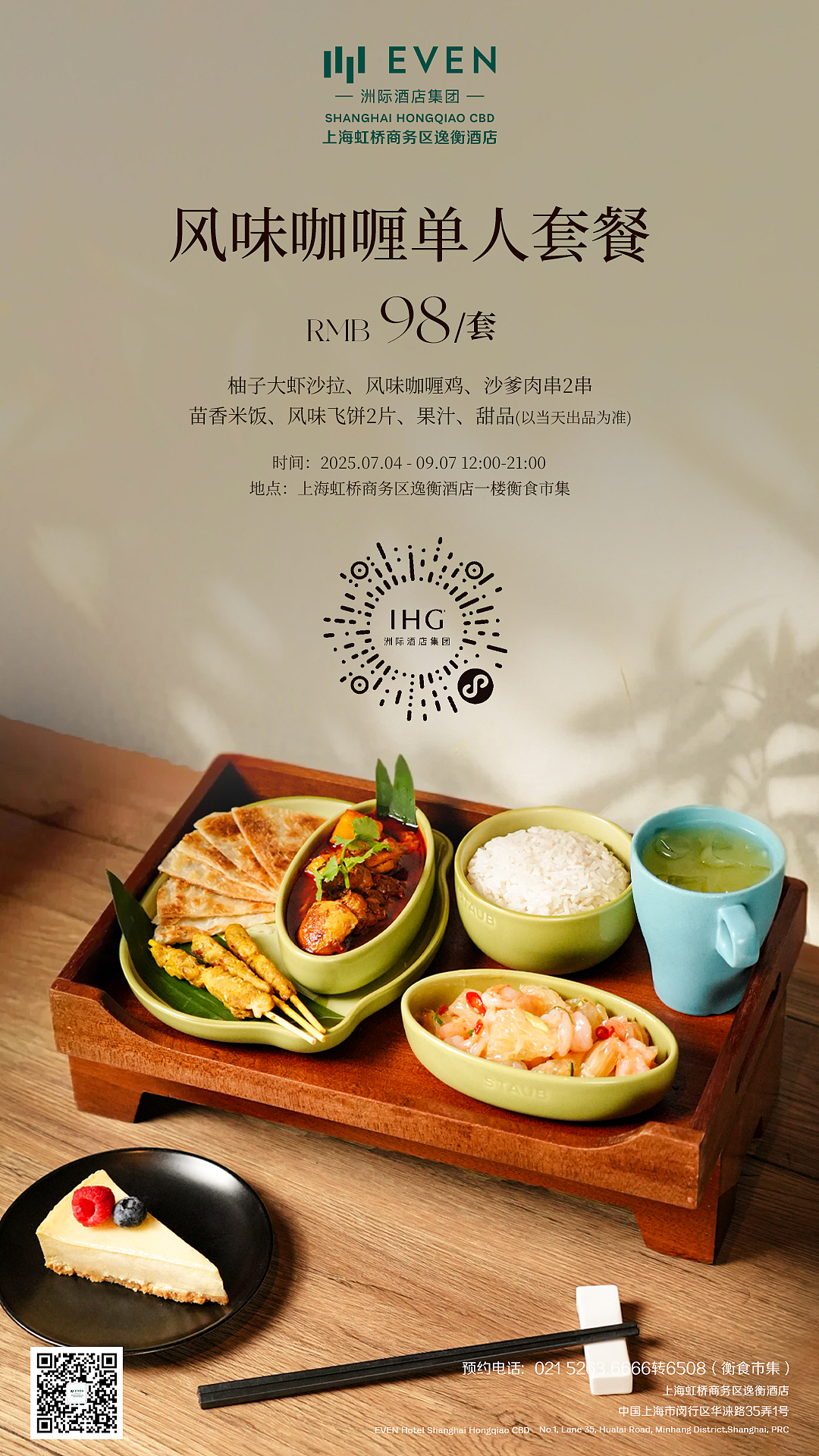 套餐打包系列