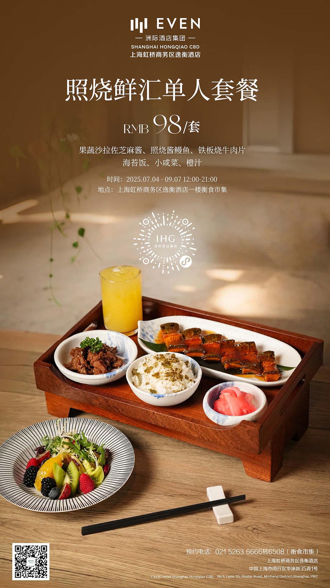 套餐打包系列