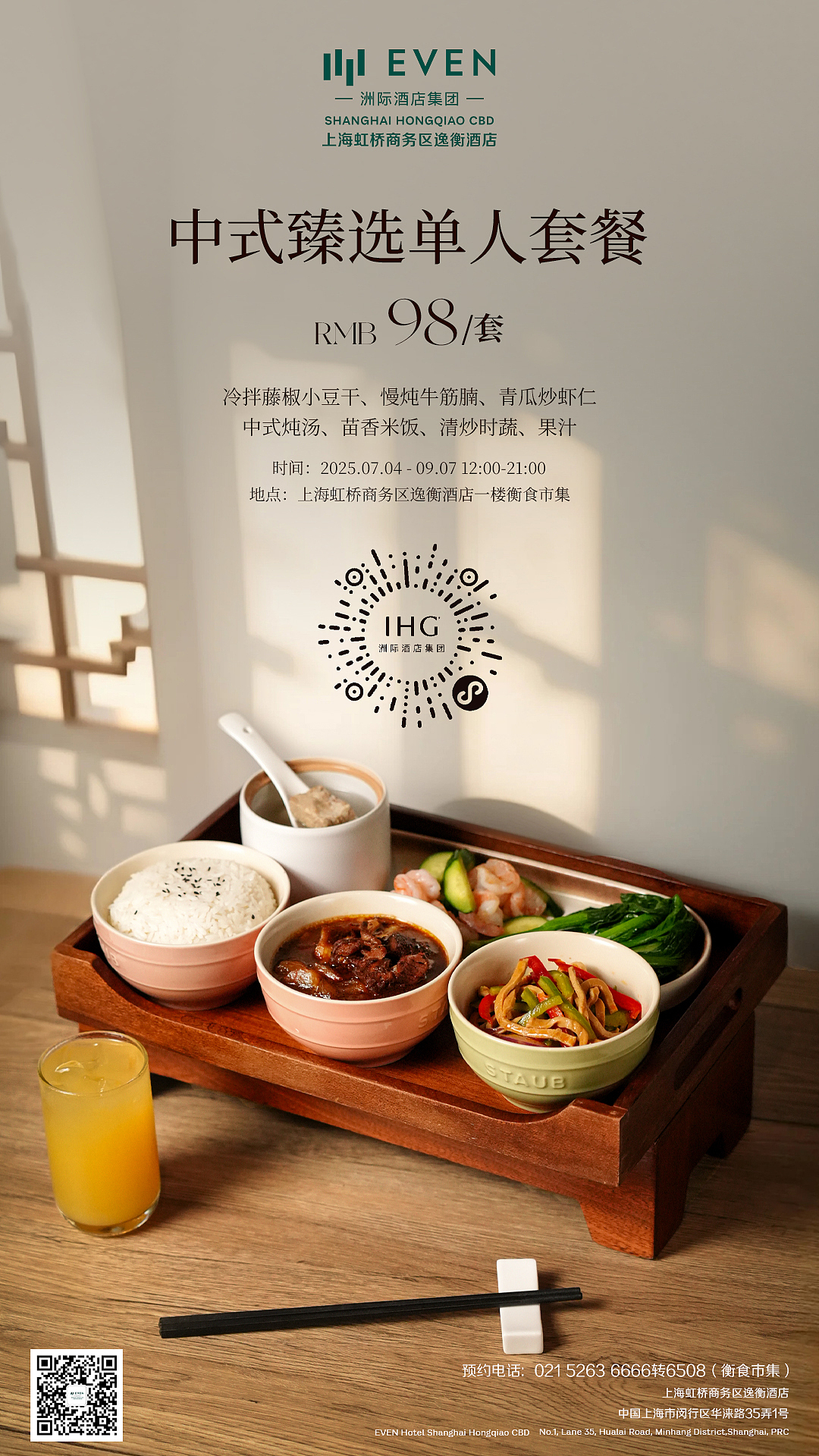 套餐打包系列