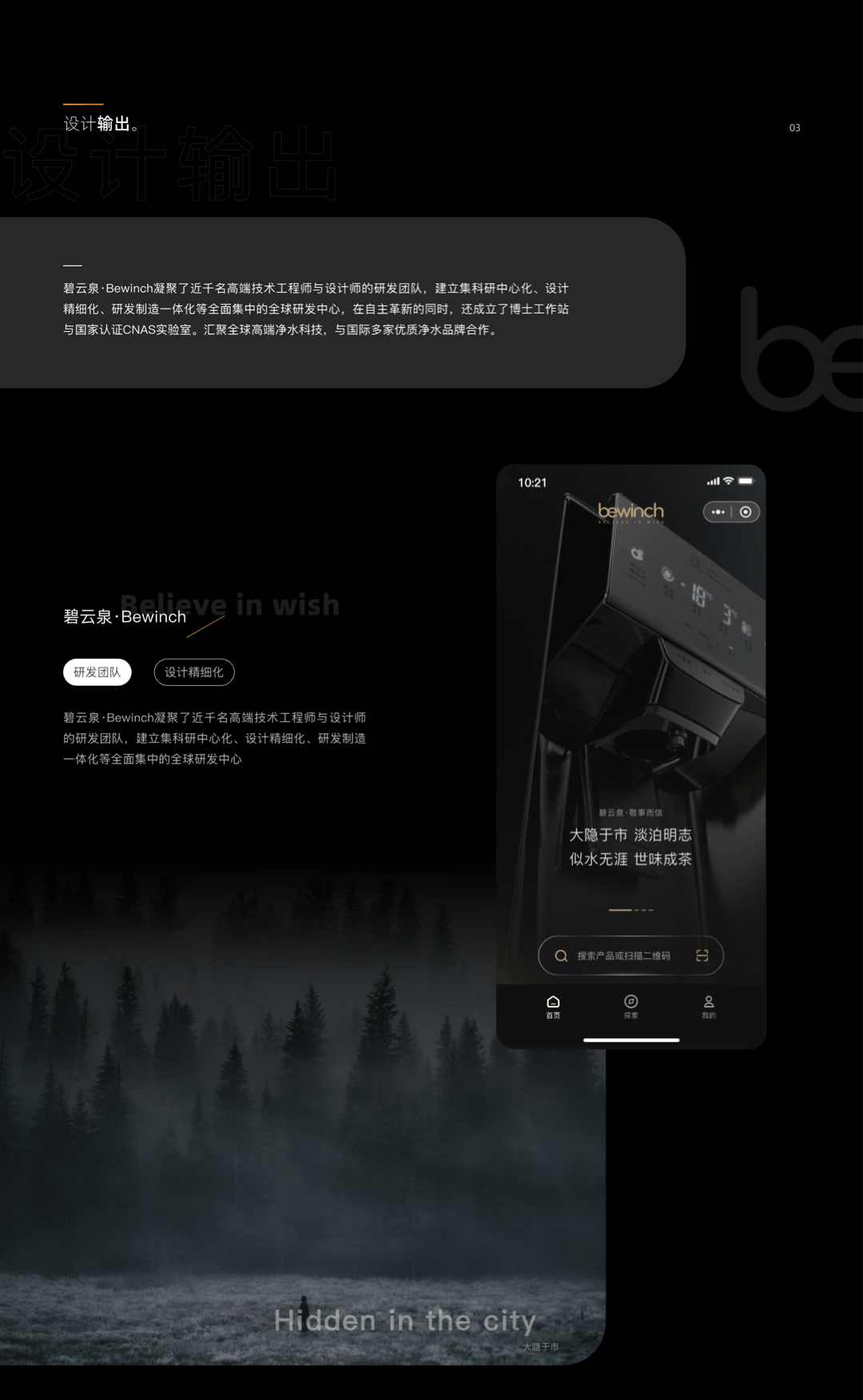 碧云泉小程序（图ZMzkzNDIwMzg0） - 软件界面 - 站酷设计师蓝魅设计原创素材 - 站酷ZCOOL