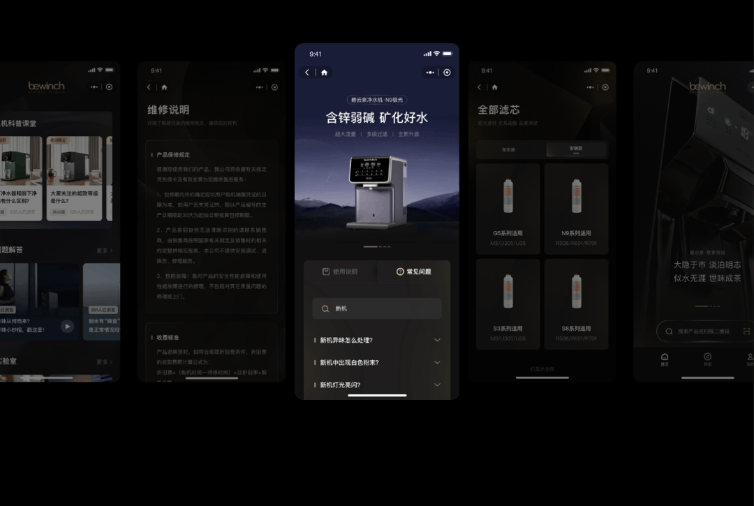 碧云泉小程序（图ZMzkzNDIwNDA0） - 软件界面 - 站酷设计师蓝魅设计原创素材 - 站酷ZCOOL