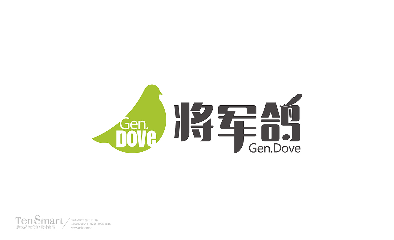 【将军鸽】品牌全案策划设计