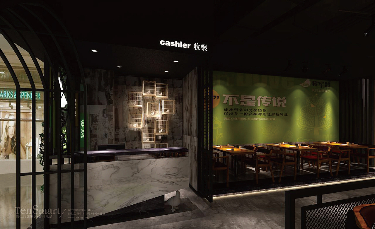 【将军鸽】品牌全案策划设计