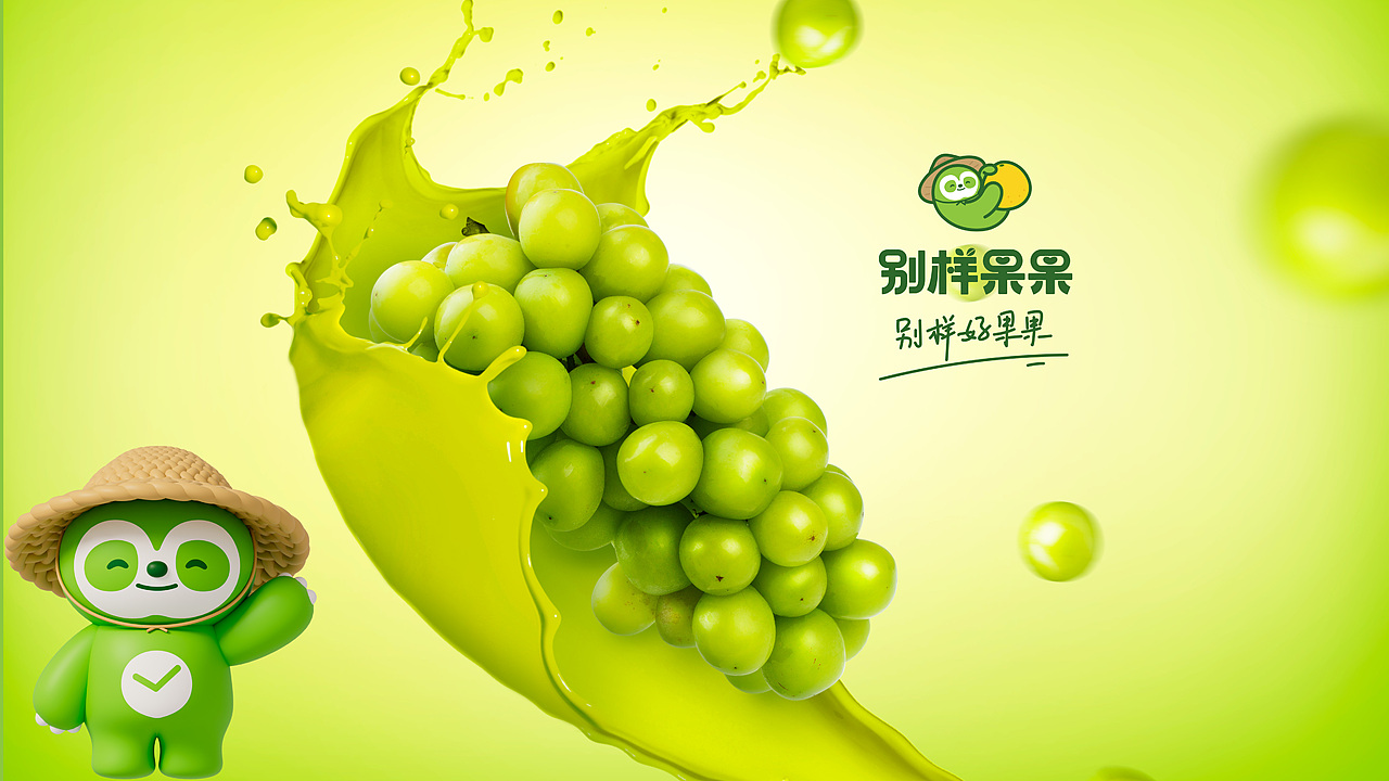 别样果果IP形象设计（图ZMzkzNDIxNjI0） - IP形象 - 站酷设计师怪肉肉RORO原创素材 - 站酷ZCOOL