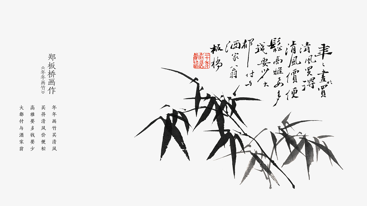 酒鬼酒×壹品工造 | 竹步青云，君子之品