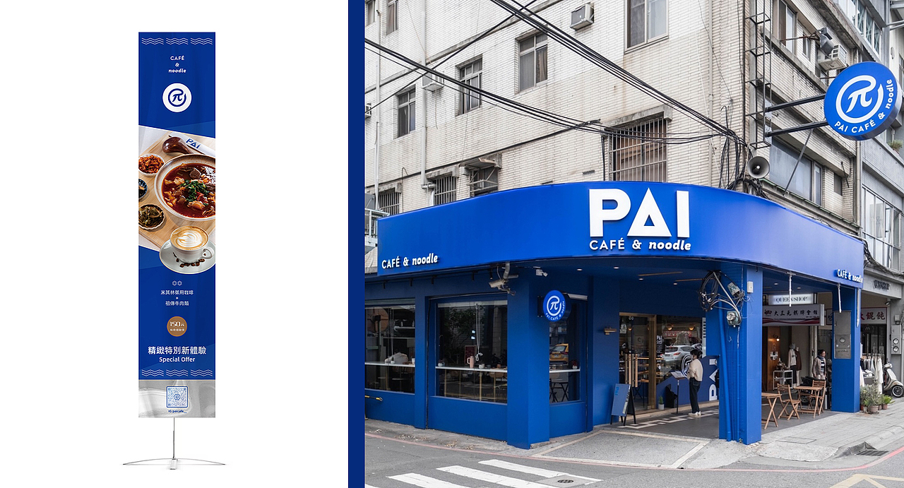 PAI CAFE 菜单（图ZMzkzNDIyMjY0） - 品牌 - 站酷设计师蟹肉沫儿原创素材 - 站酷ZCOOL