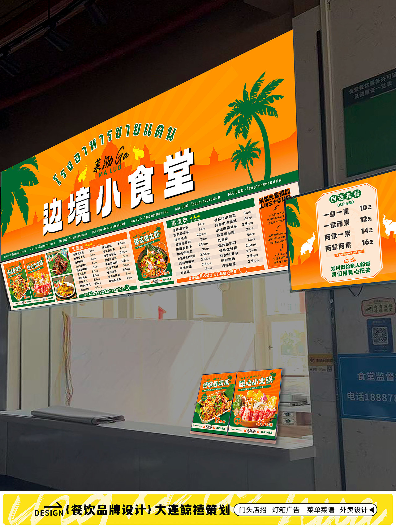 云南档口广告装饰