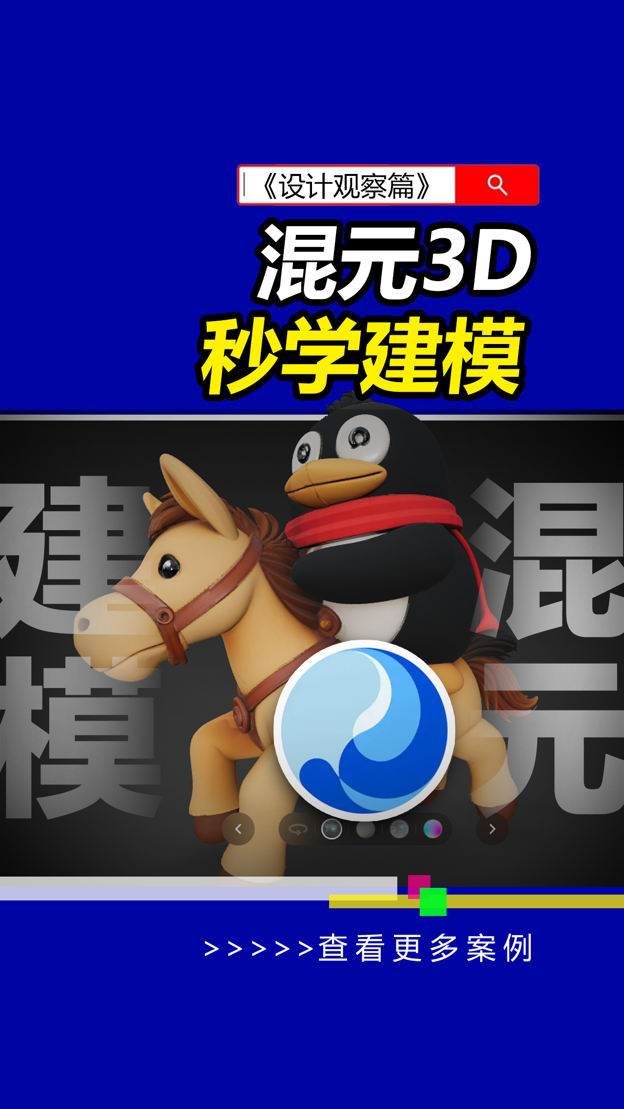 混元3D小白学建模的划时代AIGC工具。#AIGC 3D #hunyuan #雨田侃设计 #AI建模渲染 