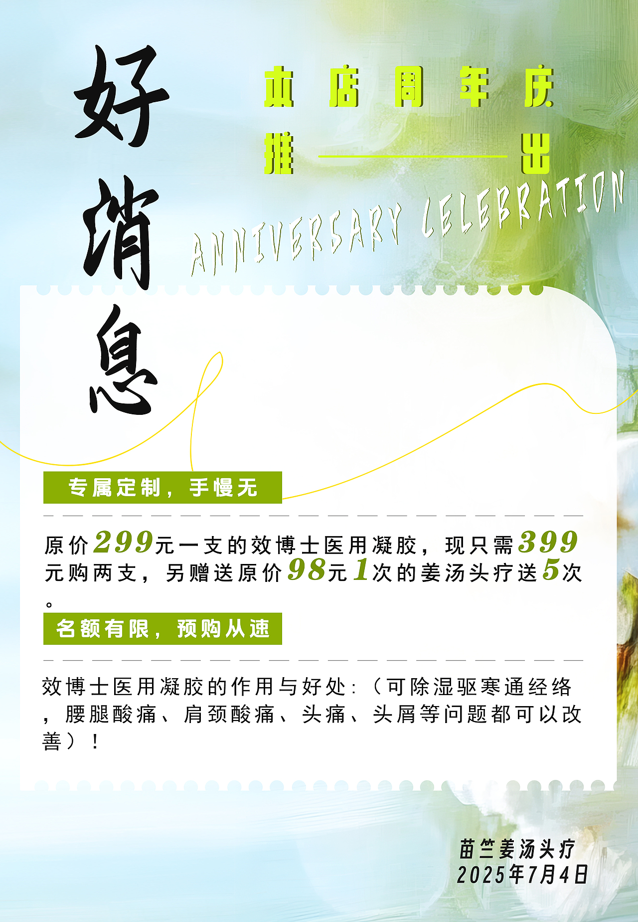 广告（图ZMzkzNDI1MTYw） - 海报 - 站酷设计师尚旭原创素材 - 站酷ZCOOL