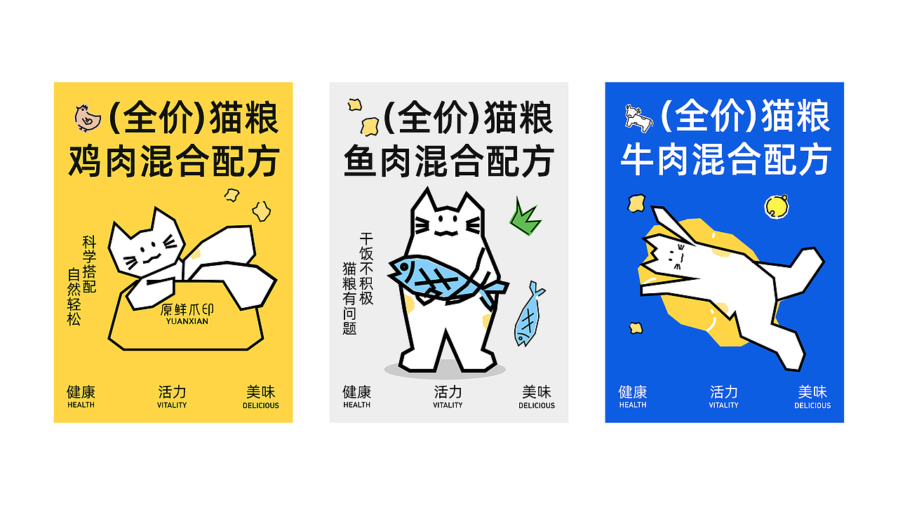 原鲜爪印/YUANXIAN宠物品牌全案