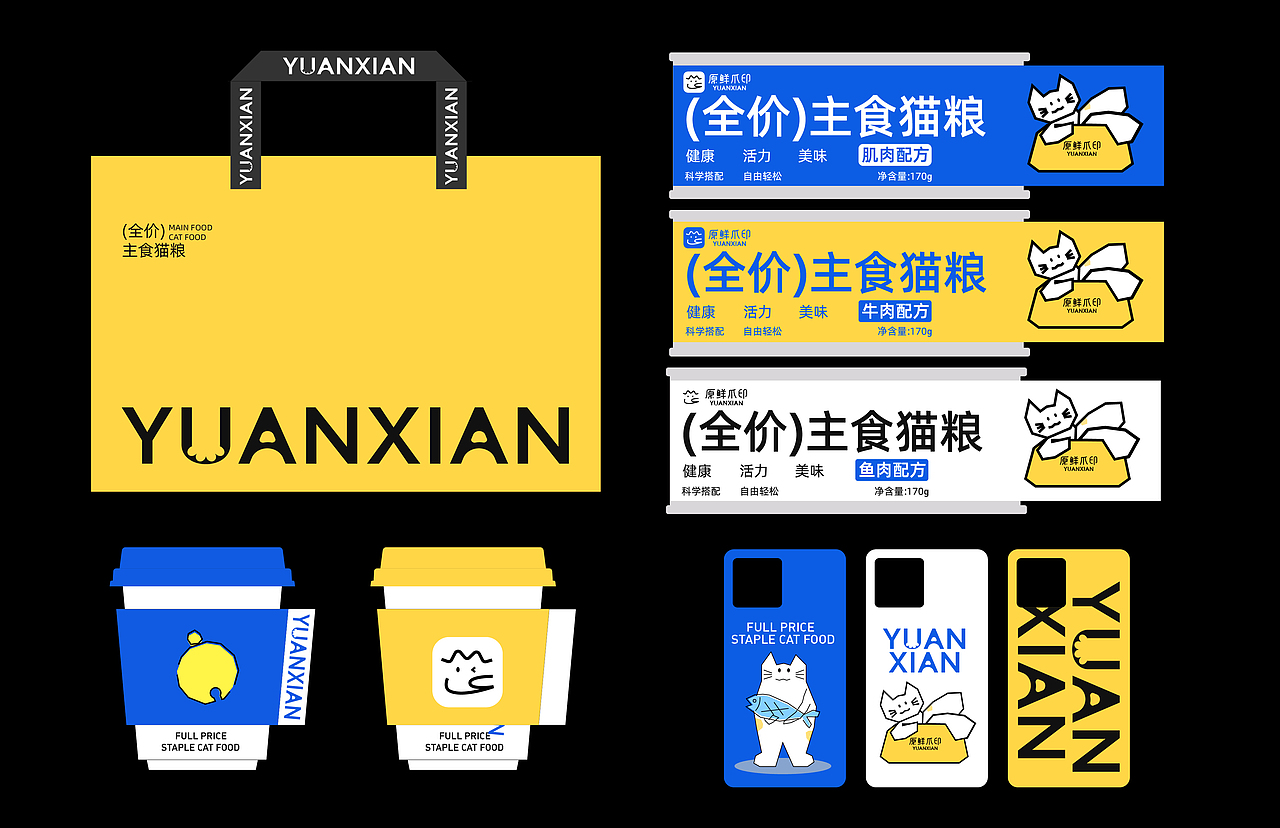 原鲜爪印/YUANXIAN宠物品牌全案